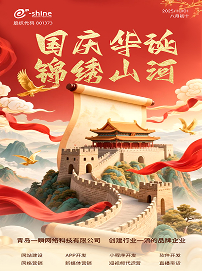 2025年國慶節、中秋節放假通知